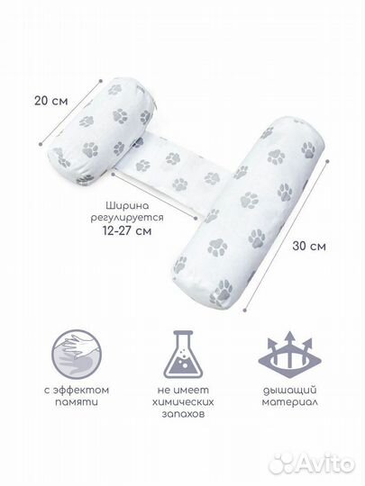 Подушка позиционер, валик для сна