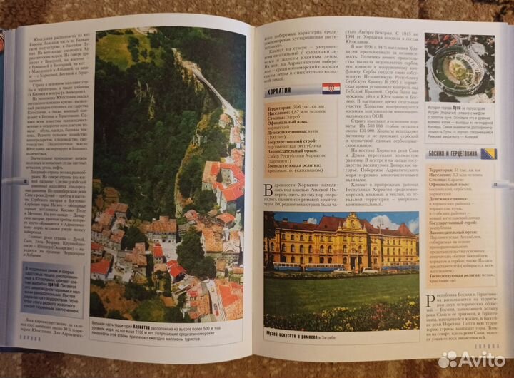 Книга Атлас мира. 2 шт