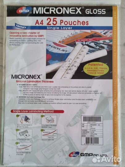 Плёнка Micronex для ламинирования 1 стороны