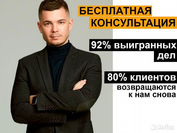 Бесплатная консультация юриста, Юридические услуги