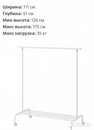 Вешалка напольная IKEA бу