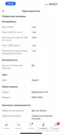 Ноутбук honor MagicBook X 14 8/512