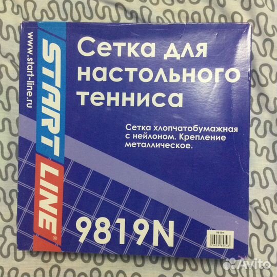 Сетка для настольного тенниса