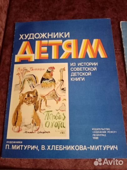 Детские книжки СССР