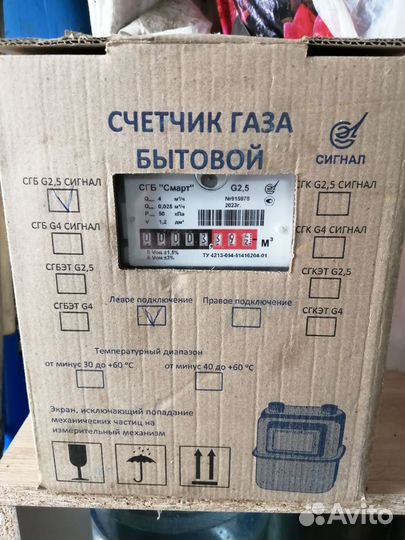 Газовый счетчик новый