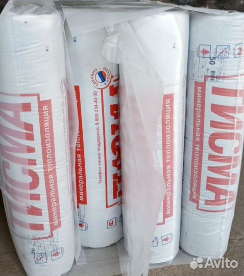 Утеплитель тисма Knauf