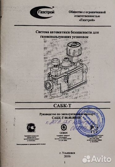 Руководство по эксплуатации Пылесос телевизор СССР