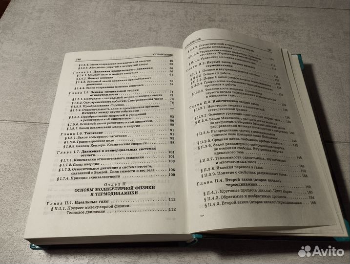 Физика для старших классов и поступающих в вузы