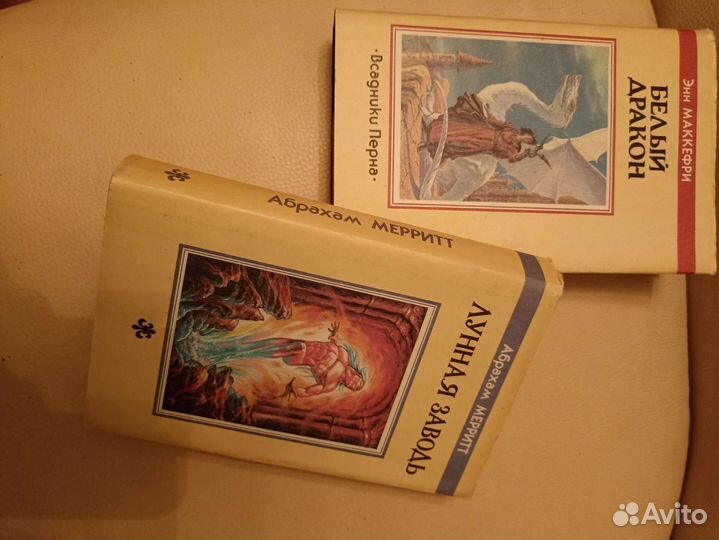 Книги фентези, фантастика