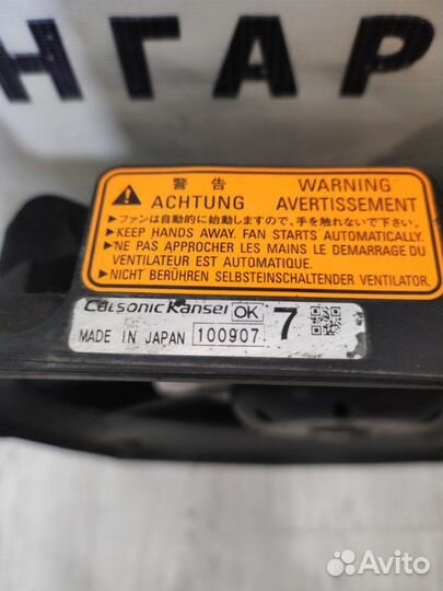 Вентилятор охлаждения двигателя Mitsubishi Asx