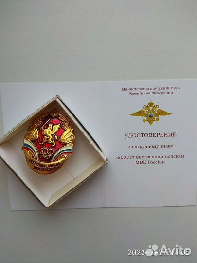 Знак нагрудный 