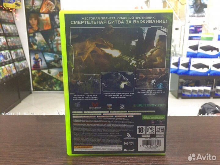 Игры для Xbox 360: Turok