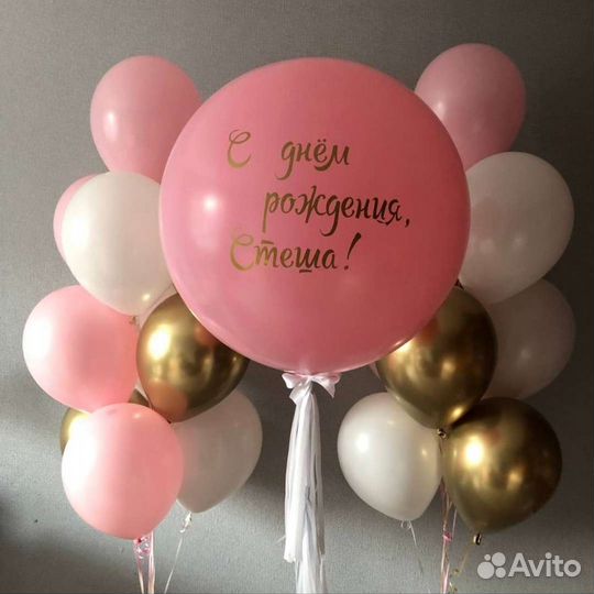 Воздушные шары с доставкой