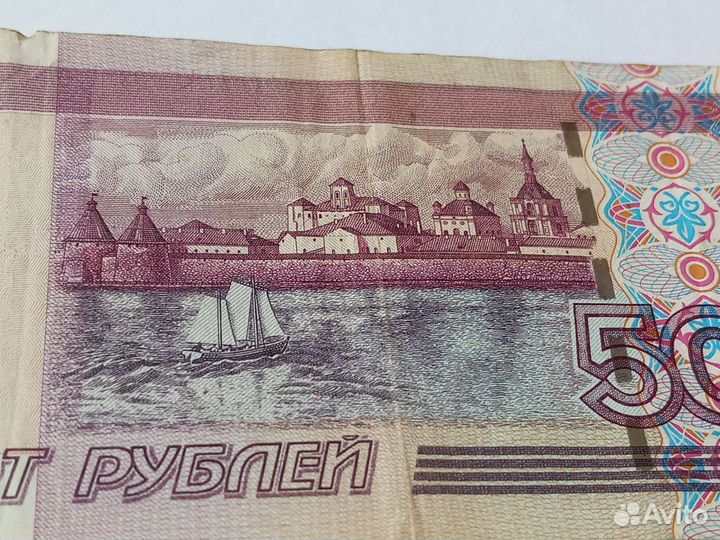 Купюра 500 рублей с корабликом