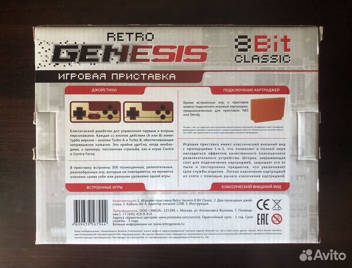 Ретро-консоль Retro Genesis 8 Bit Classic + 300 иг