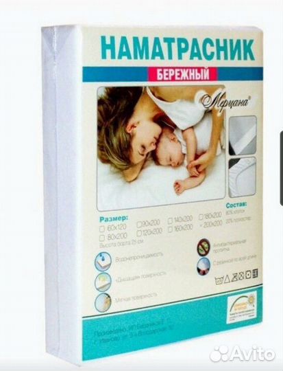 Наматрасник водонепроницаемый
