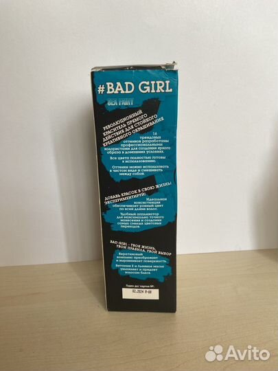 Bad Girl Оттеночный бальзам Бирюзовый