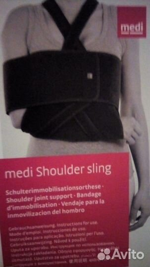 Бандаж для плеч