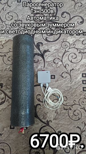 Парогенератор для коптильни