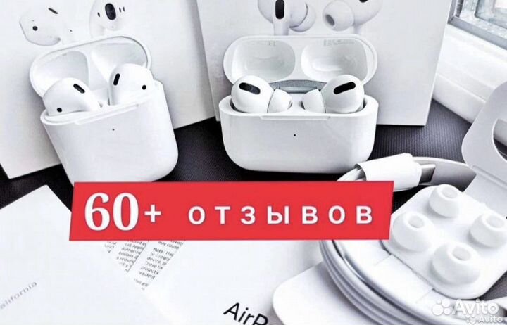 Airpods 2 более 60 отзывов