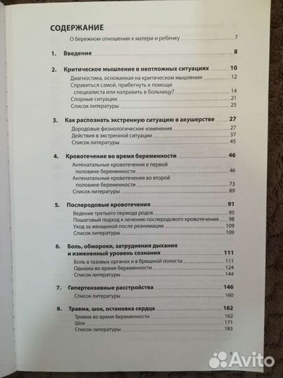 Бонни У. Грюнберг 