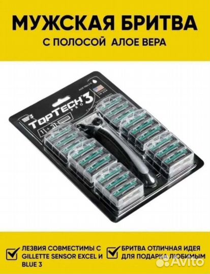 Бритвенный станок +31 сменная касета