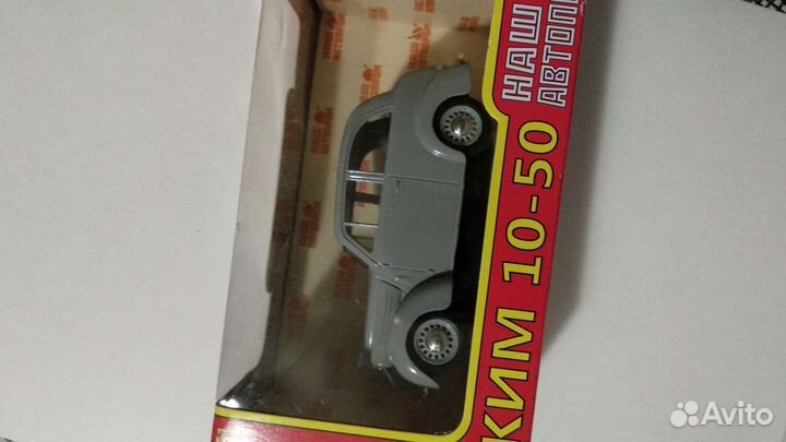 Наш автопром, модельки 1/43