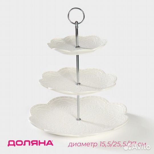 Блюдо фарфоровое 3-х ярусное Доляна «Сьюзен»