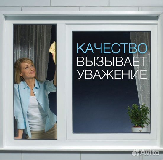 Ремонт окон пвх