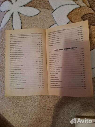 О разведении птиц и рыбок