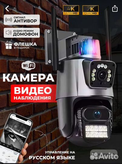 Камера видеонаблюдения wifi уличная