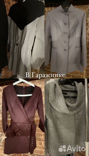 Женские вещи пакетом