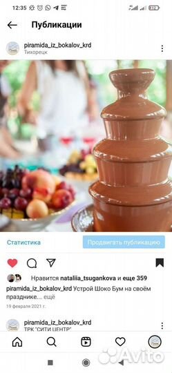 Шоколадный фонтан аренда