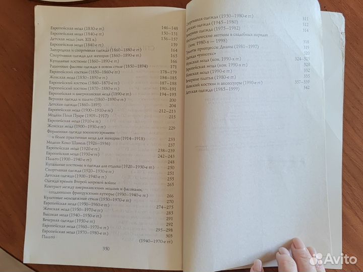 Книга по истории искусства