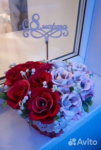 Подарок на праздник