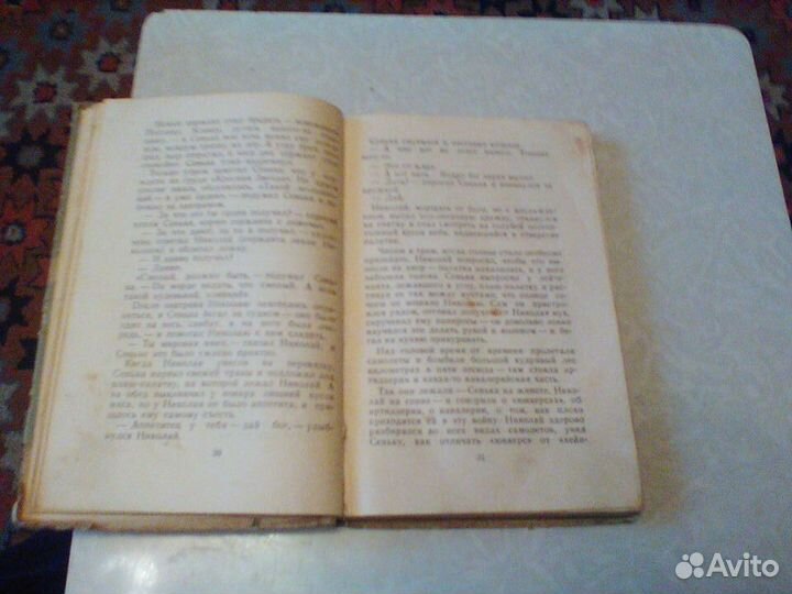 Некрасов.Ваня Конаков.1961 год.Рассказы