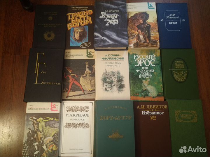 Книги советских-русских писателей