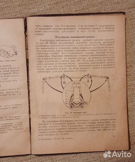 Автомобиль Волга инструкция Газ 21 руководство