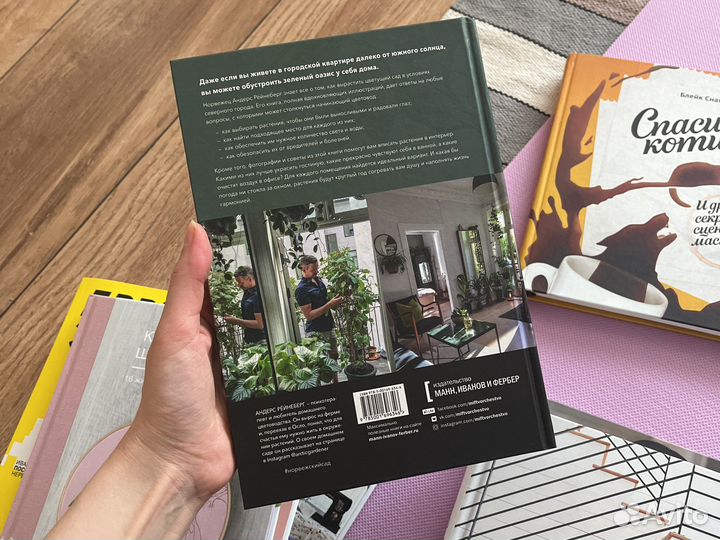 Книга Норвежский сад