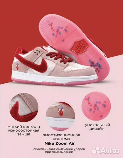 Кроссовки Sb Dunk Low Strange Love