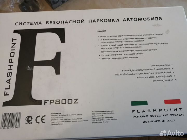 Парктроник Flashpoint FP800Z