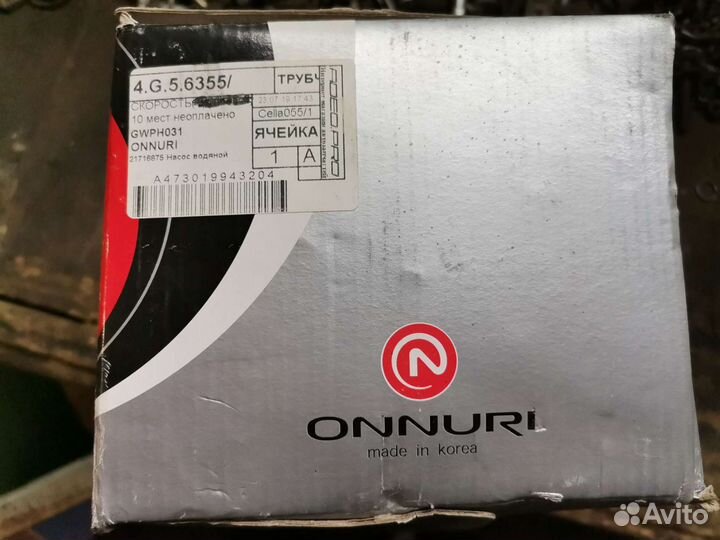 Насос водяной (помпа) Hyundai Tucson D4EA. Kia