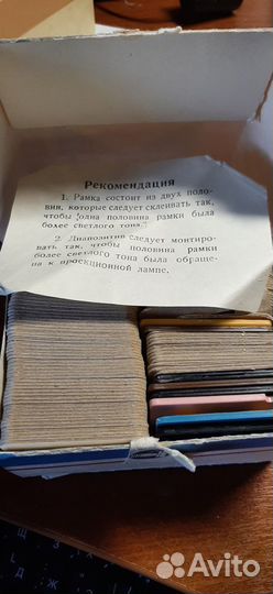 Крышка объектива, рамки для слайдов