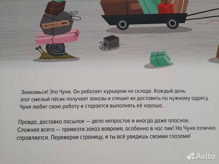 Редкие детские книги: виммельбух и лабиринты