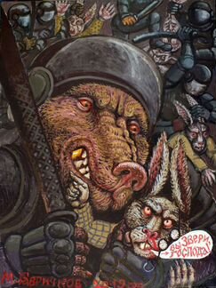 Картина Михаила Гавричкова