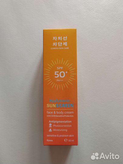 Солнцезащитный крем для лица и тела Корея, 50 мл