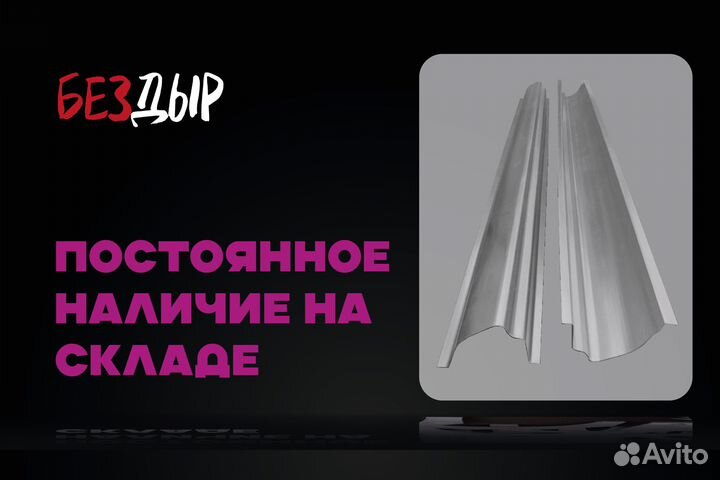 Порог Mitsubishi Montero 3 правый