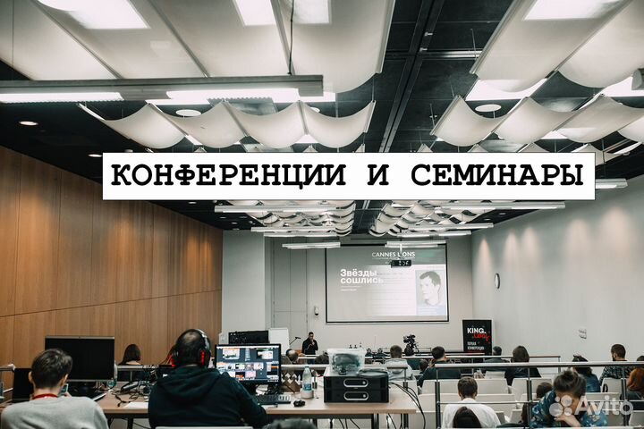 Онлайн трансляция, Прямой эфир, Стрим, Вебинар