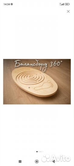 Баланс борд с лабиринтом