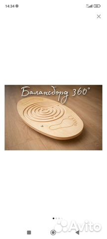 Баланс борд с лабиринтом